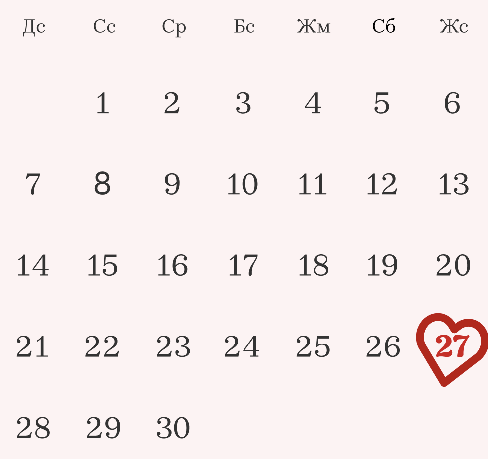 Calendar